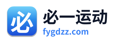 必一运动